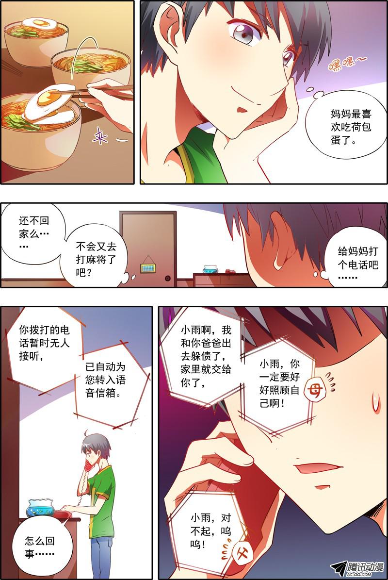 今天开始做明星【番外】贺挖掘机大大百万打赏