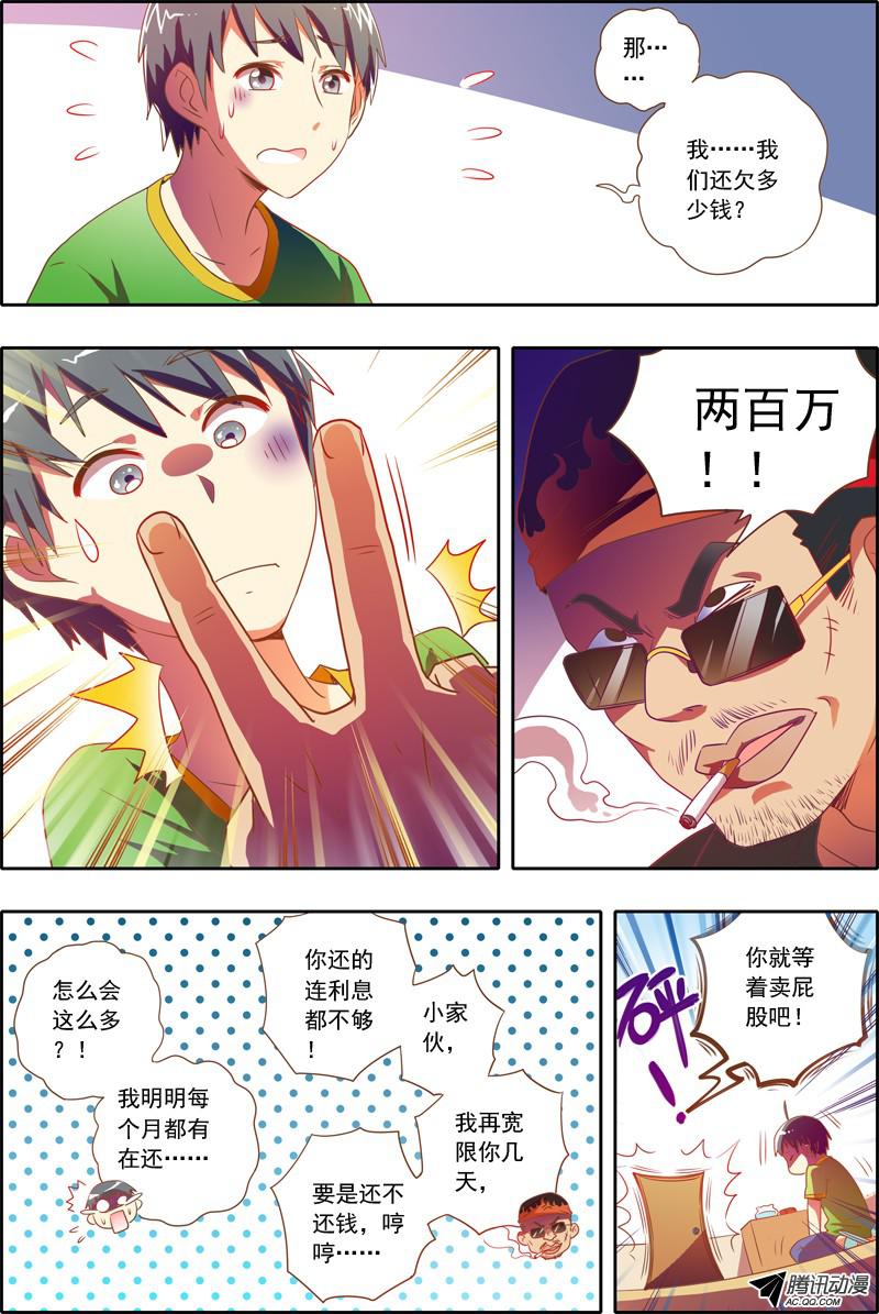 今天开始做明星【番外】贺挖掘机大大百万打赏