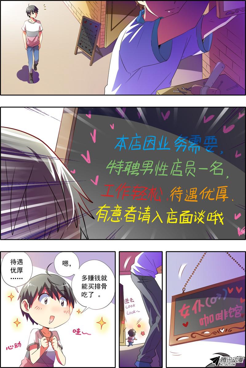 今天开始做明星【番外】贺挖掘机大大百万打赏