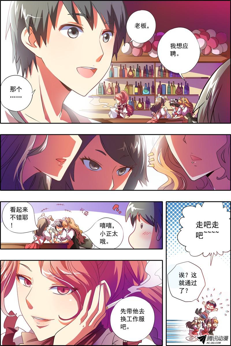 今天开始做明星【番外】贺挖掘机大大百万打赏