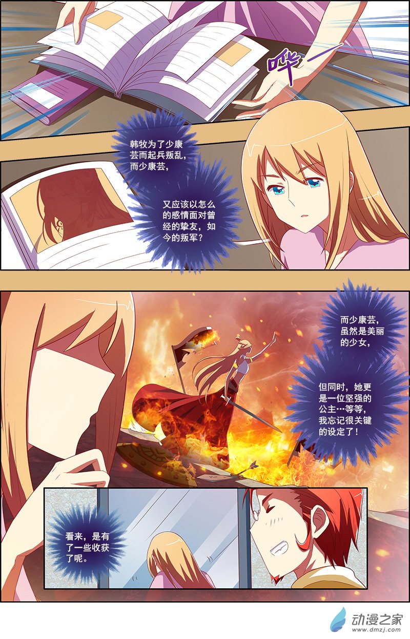 今天开始做明星第74话