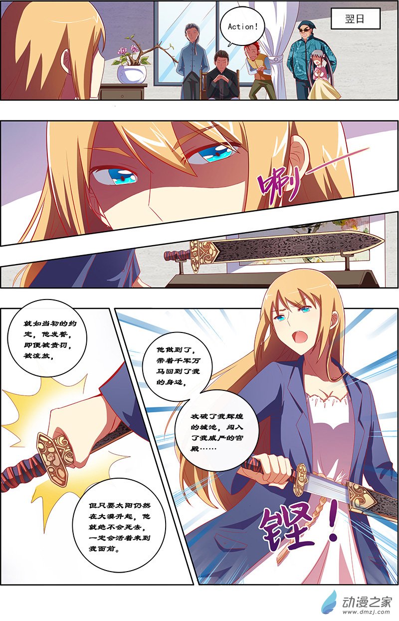 今天开始做明星第74话