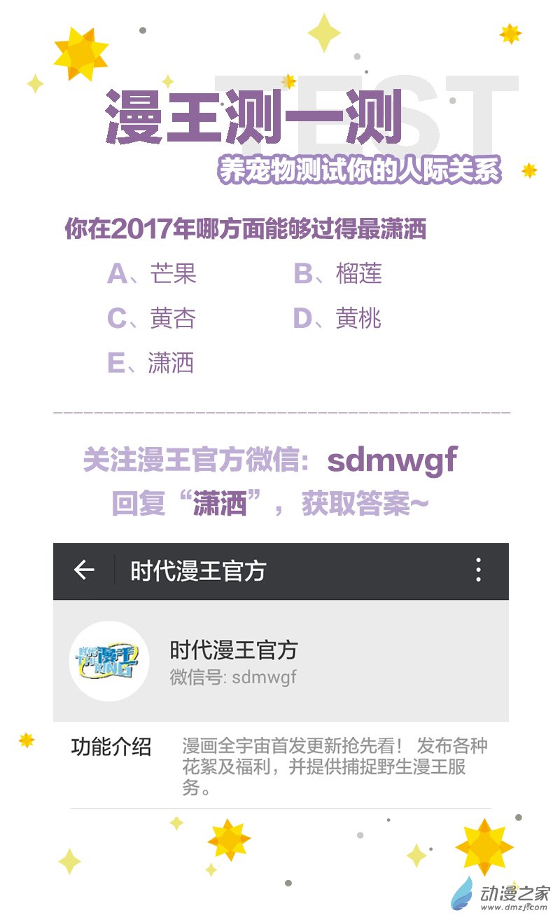 今天开始做明星第74话