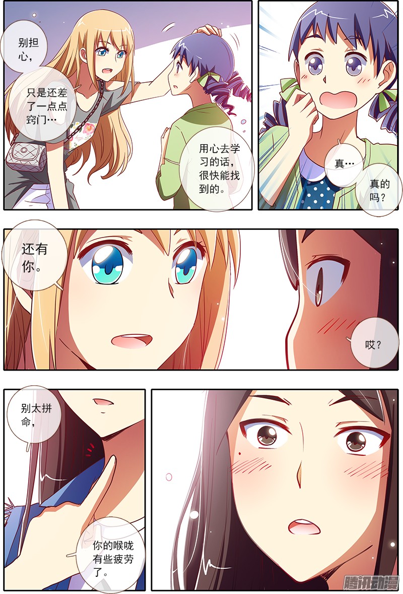 今天开始做明星隐形的翅膀（5）【求月票】
