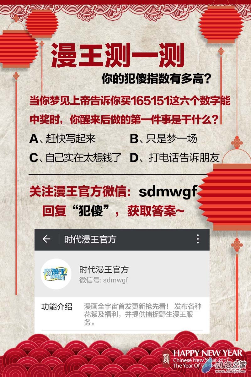 今天开始做明星第77话