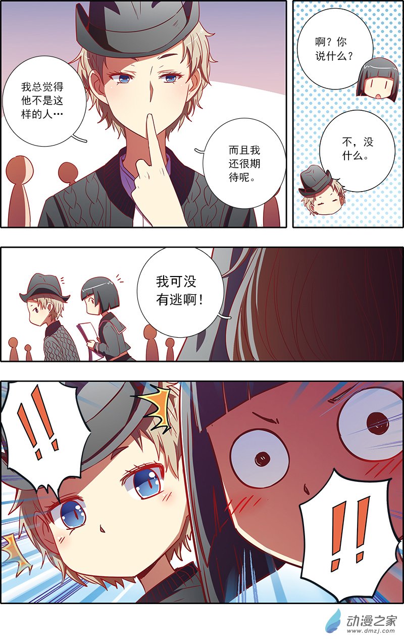 今天开始做明星第77话