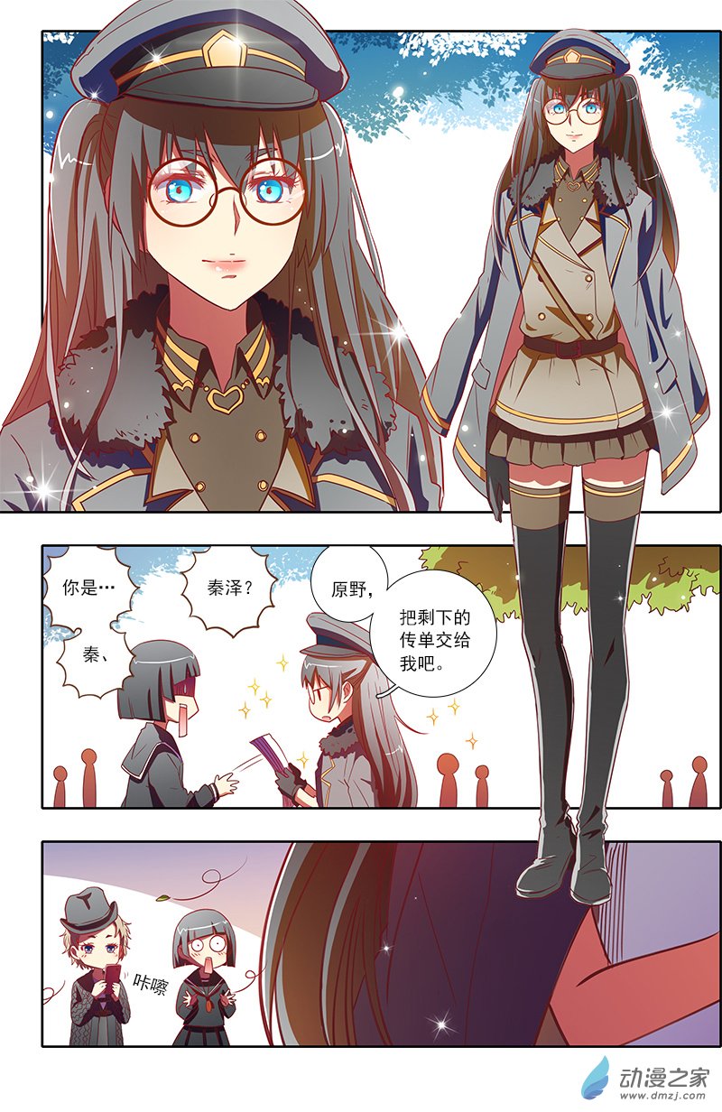 今天开始做明星第77话