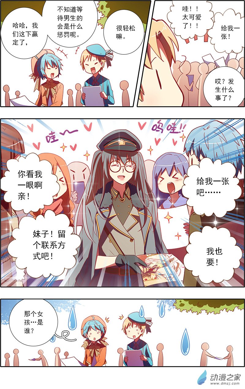 今天开始做明星第77话