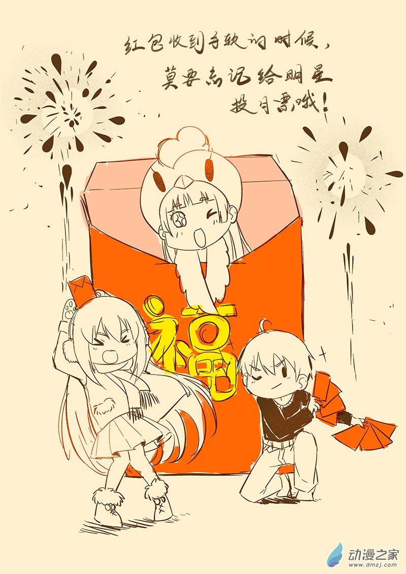 今天开始做明星第77话