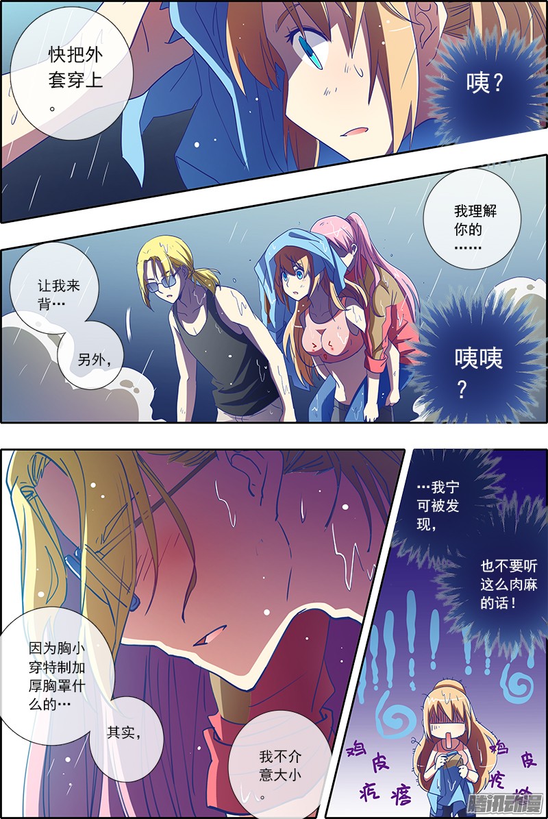 今天开始做明星【继续求月票】隐形的翅膀（11）