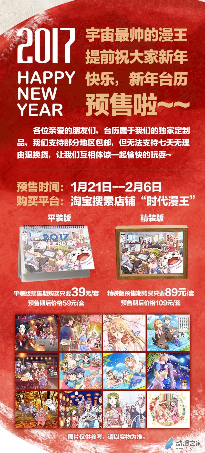 今天开始做明星第78话