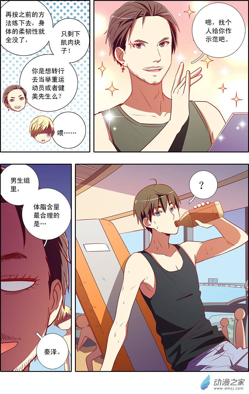 今天开始做明星第79话
