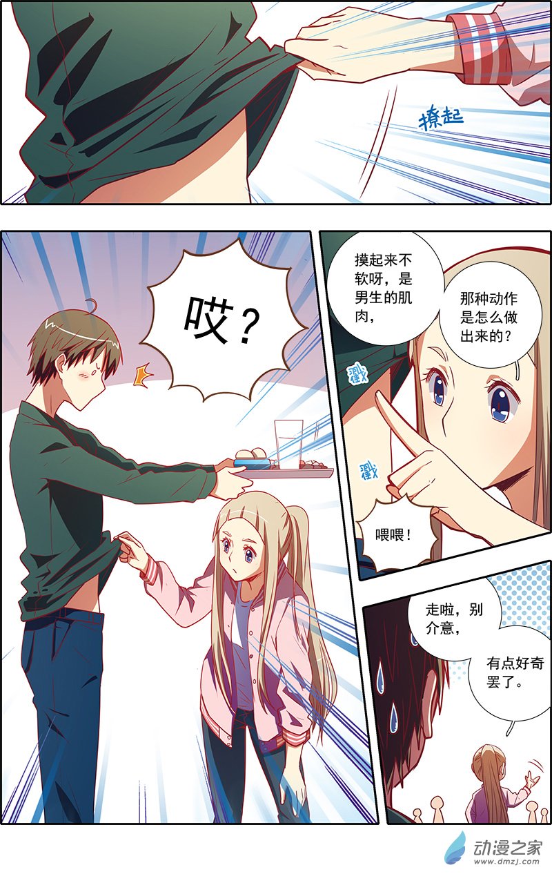 今天开始做明星第79话