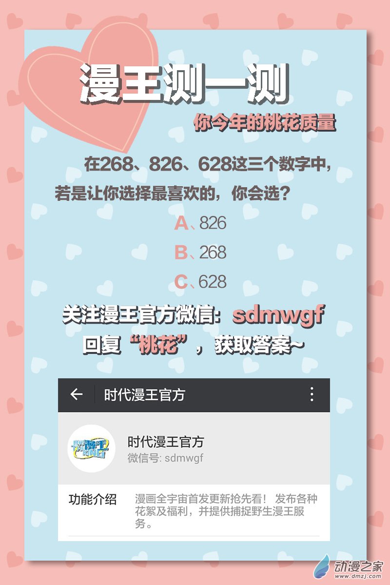 今天开始做明星第82话