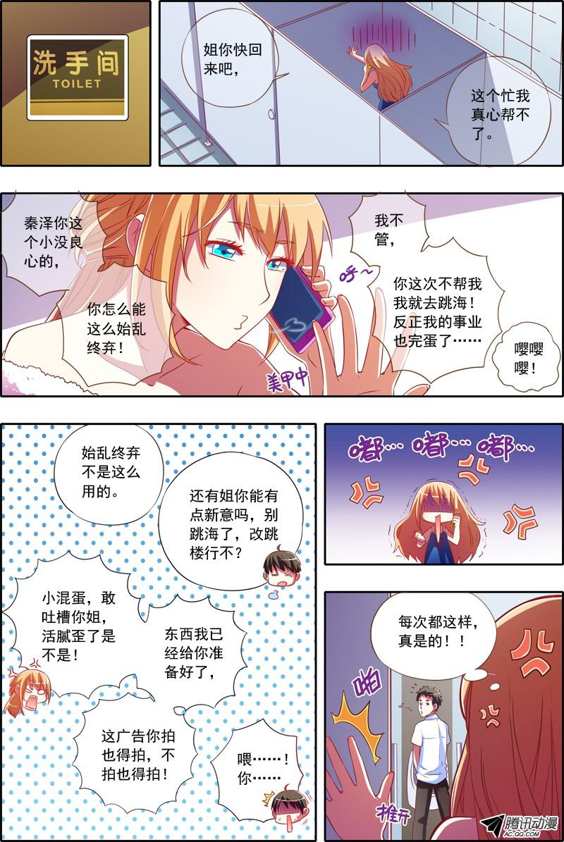 今天开始做明星男扮女装什么的太羞耻了（5）