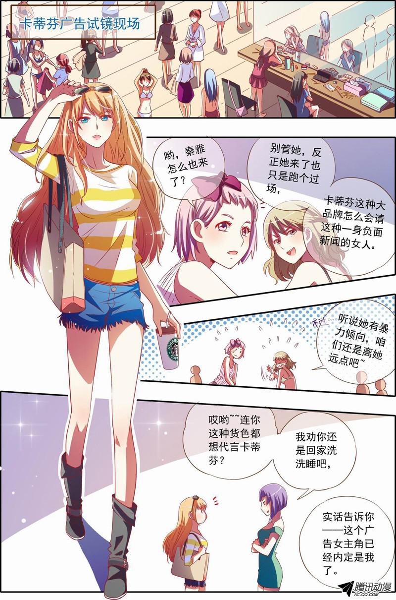今天开始做明星男扮女装什么的太羞耻了（5）