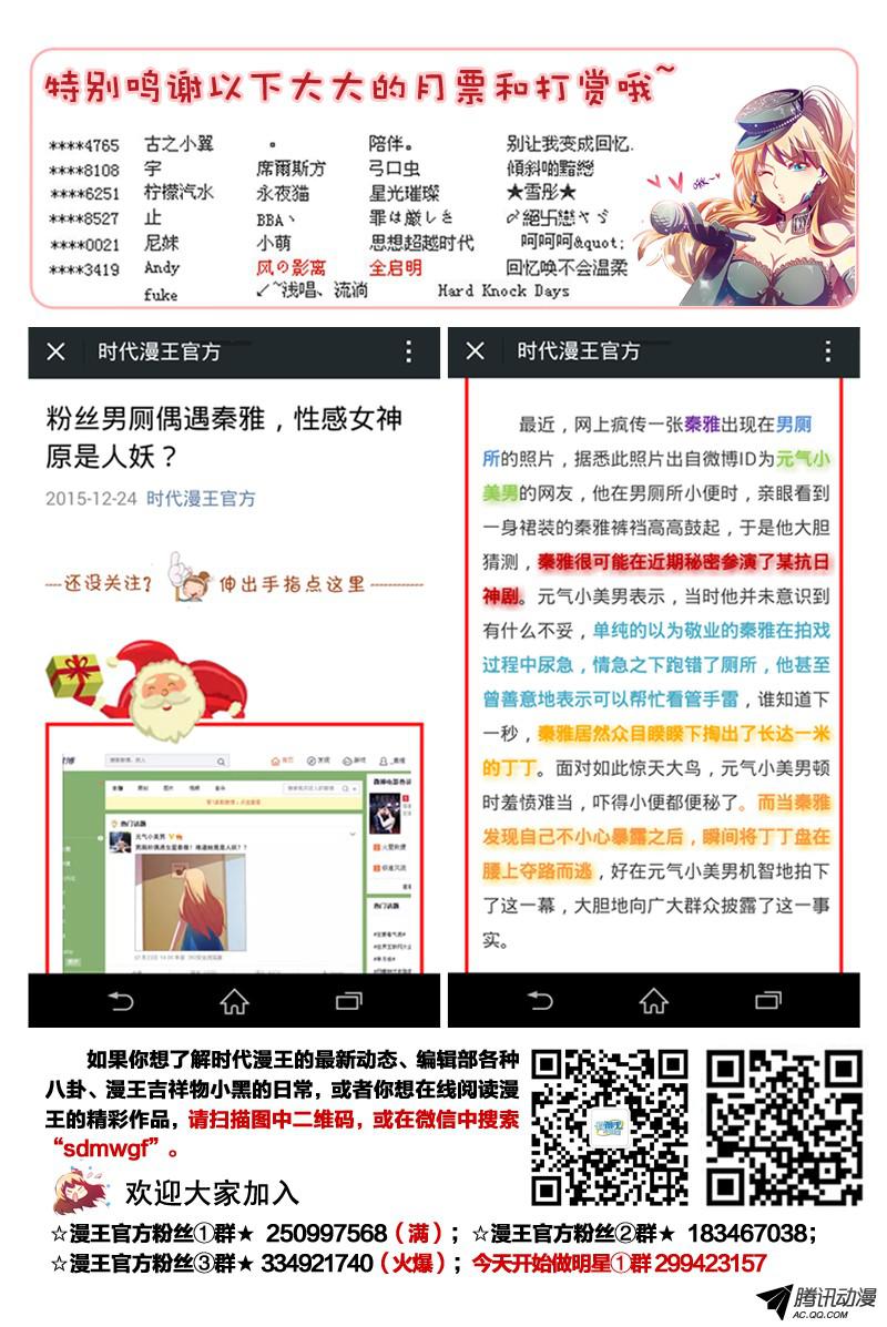 今天开始做明星男扮女装什么的太羞耻了（5）