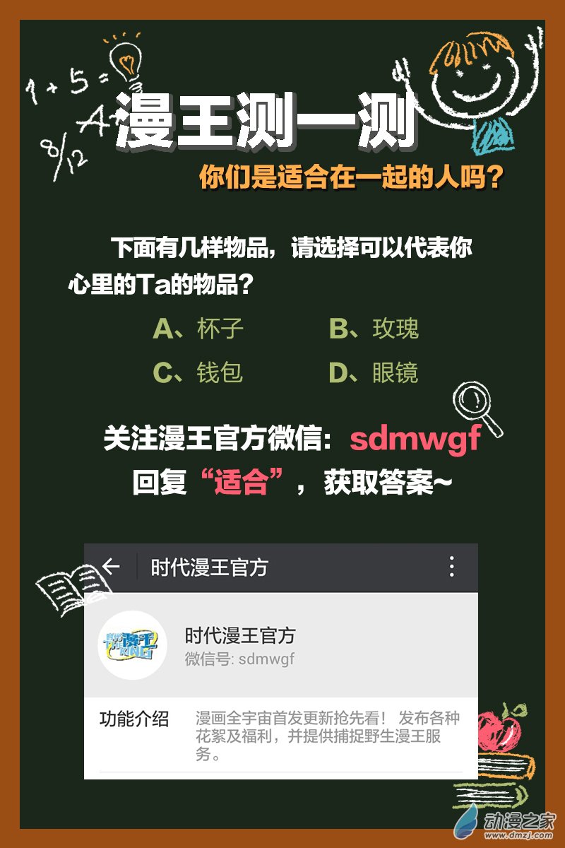 今天开始做明星第86话