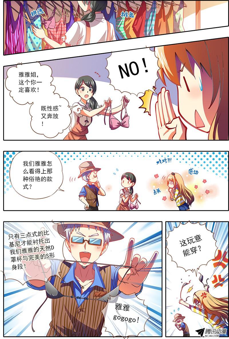 今天开始做明星男扮女装什么的太羞耻了（6）
