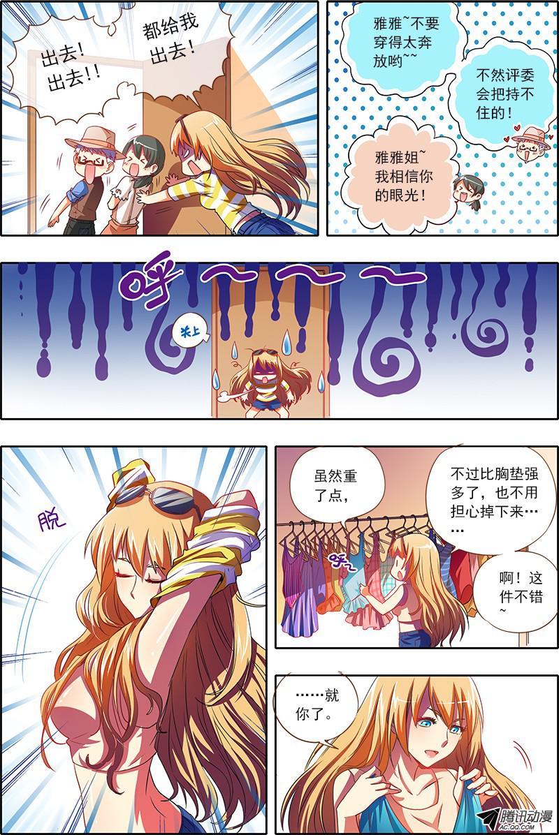今天开始做明星男扮女装什么的太羞耻了（6）