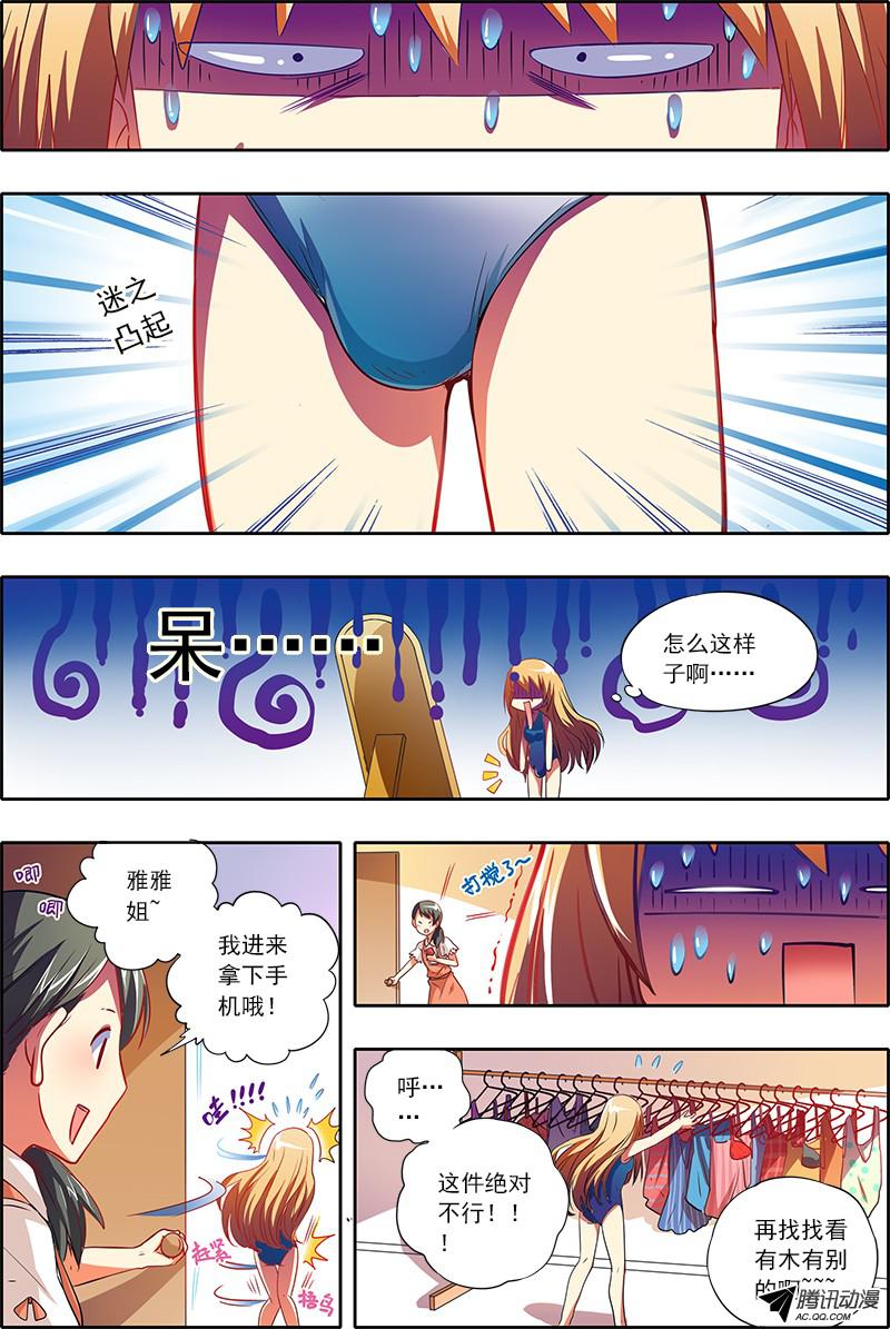 今天开始做明星男扮女装什么的太羞耻了（6）