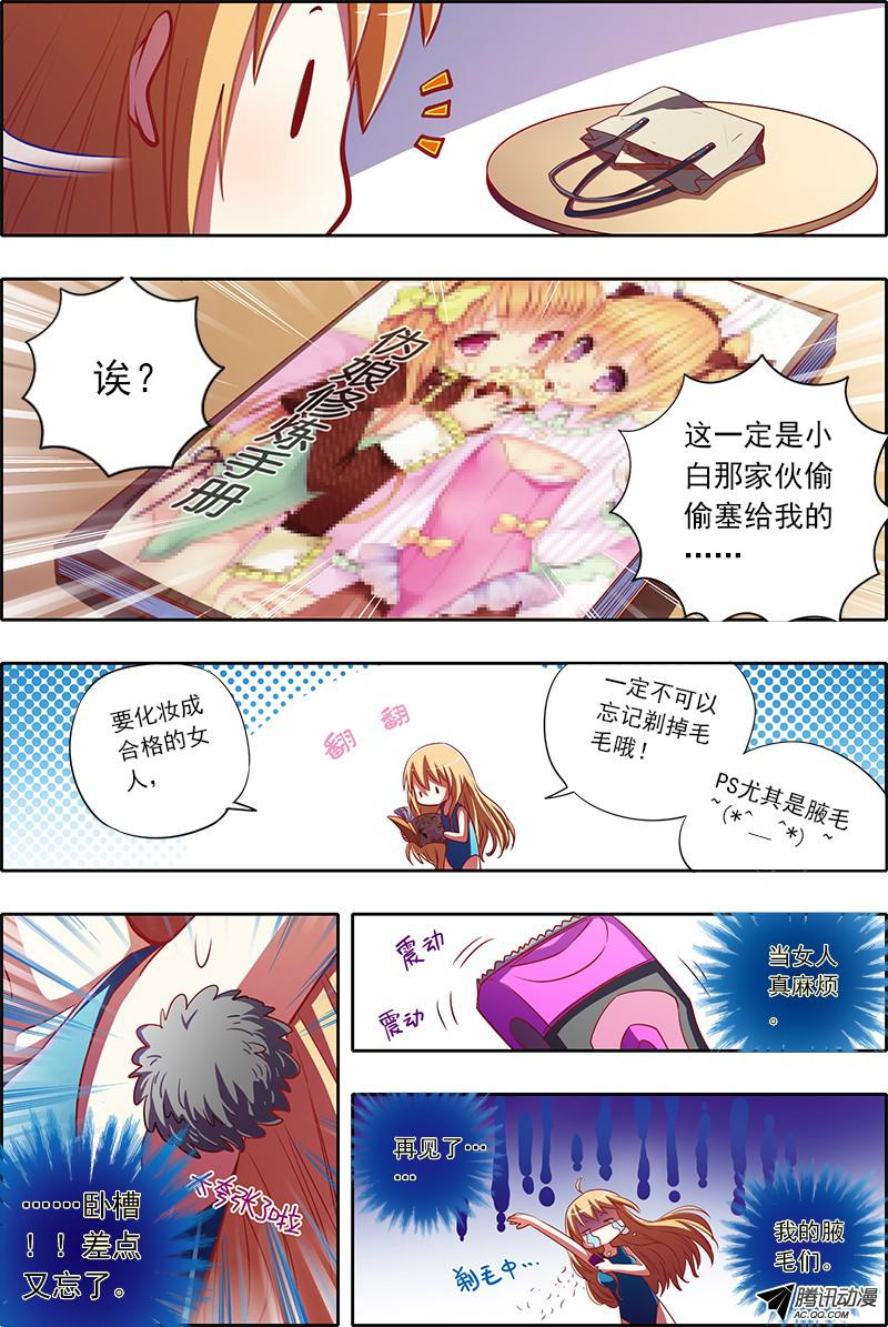 今天开始做明星男扮女装什么的太羞耻了（6）