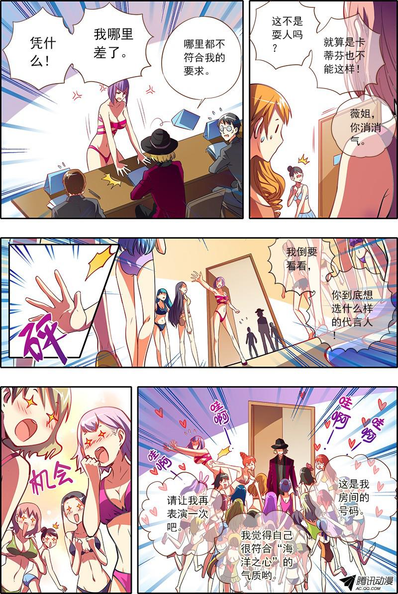 今天开始做明星男扮女装什么的太羞耻了（6）