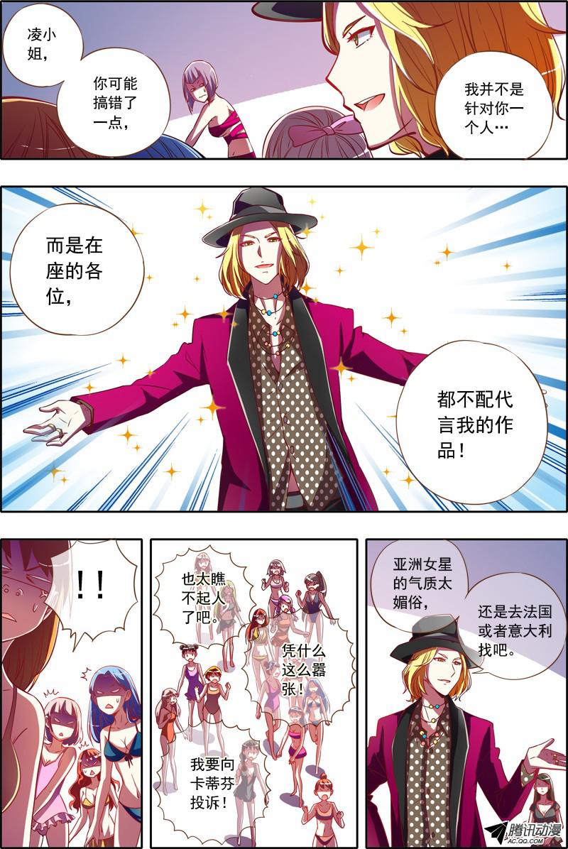 今天开始做明星男扮女装什么的太羞耻了（7）