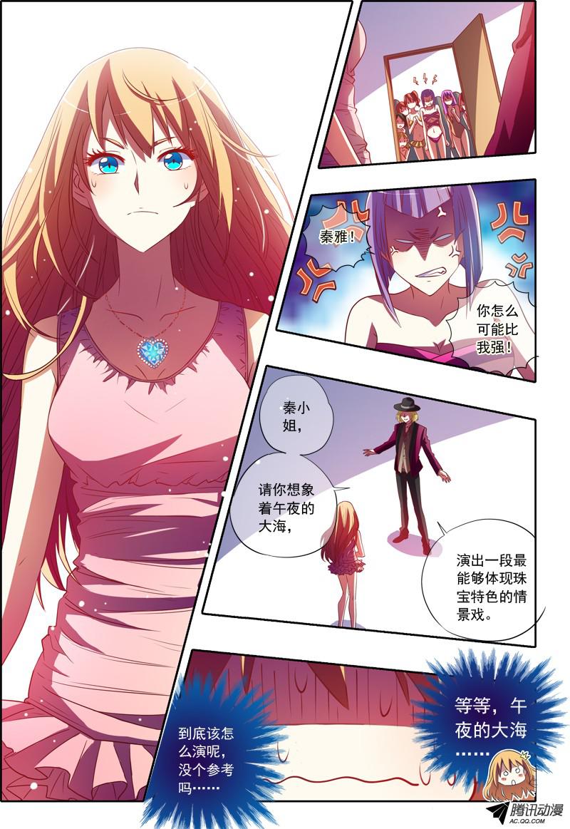 今天开始做明星男扮女装什么的太羞耻了（7）