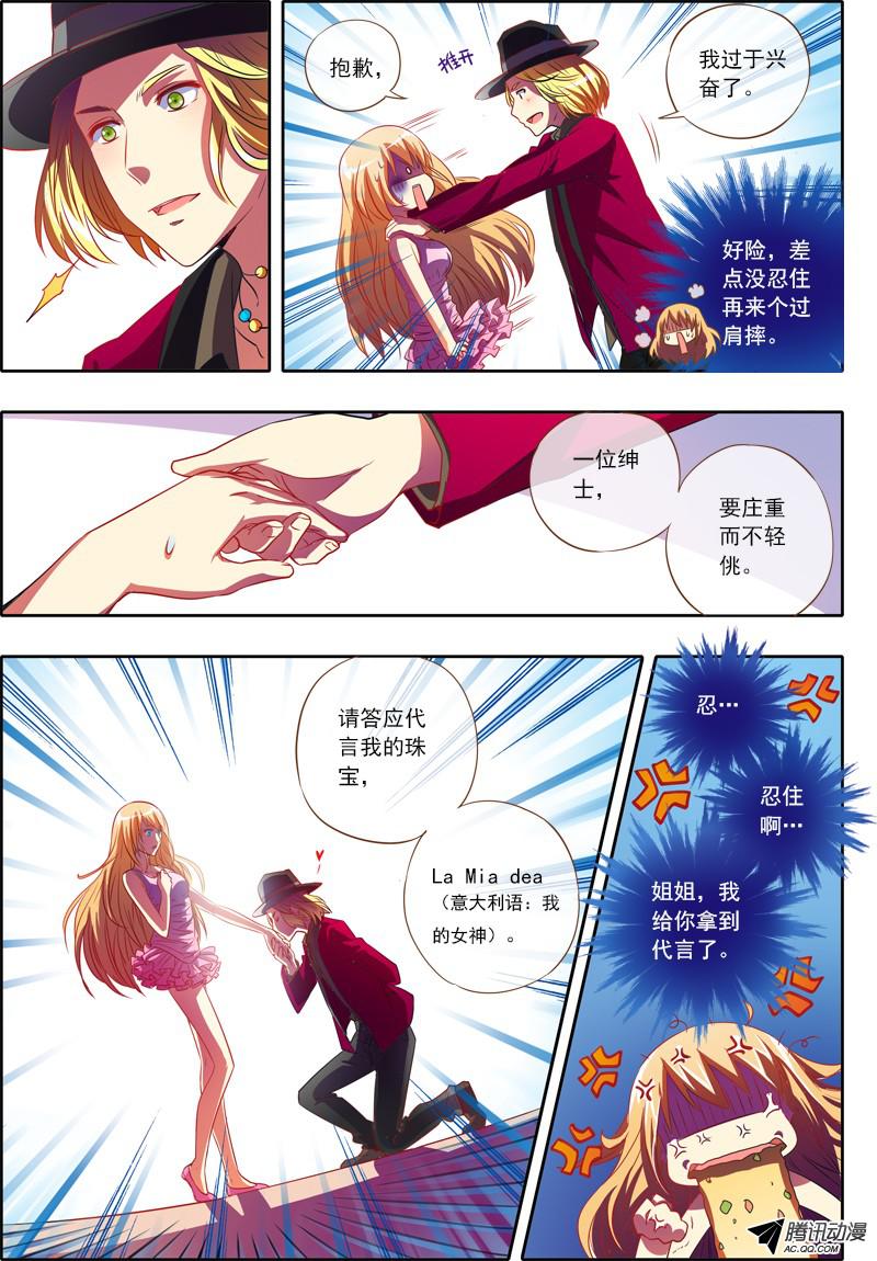 今天开始做明星男扮女装什么的太羞耻了（7）
