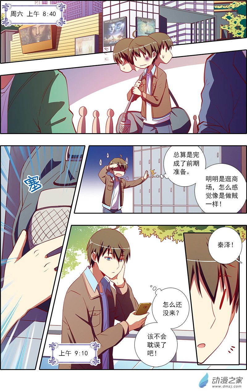 今天开始做明星第91话