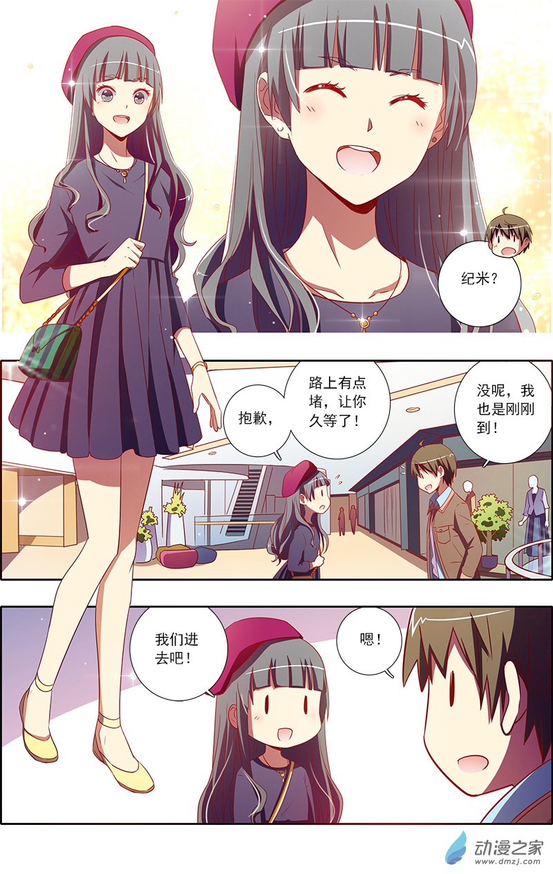 今天开始做明星第91话