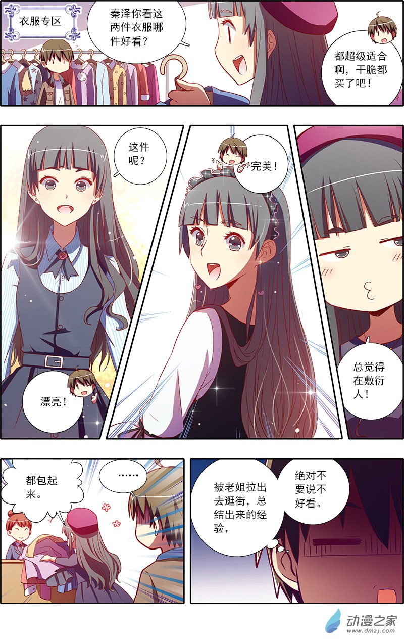 今天开始做明星第91话