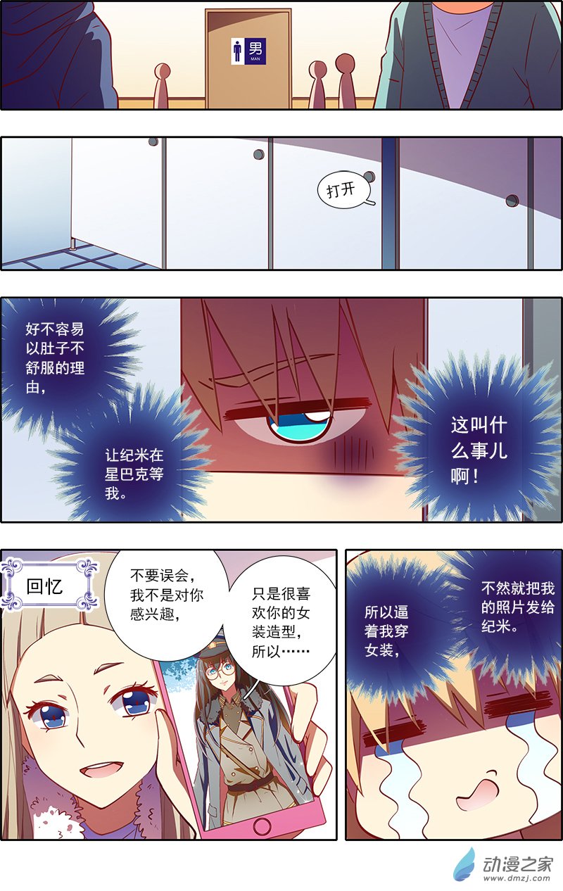 今天开始做明星第91话