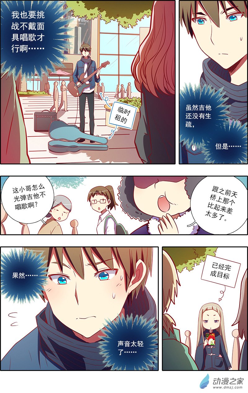 今天开始做明星第81话