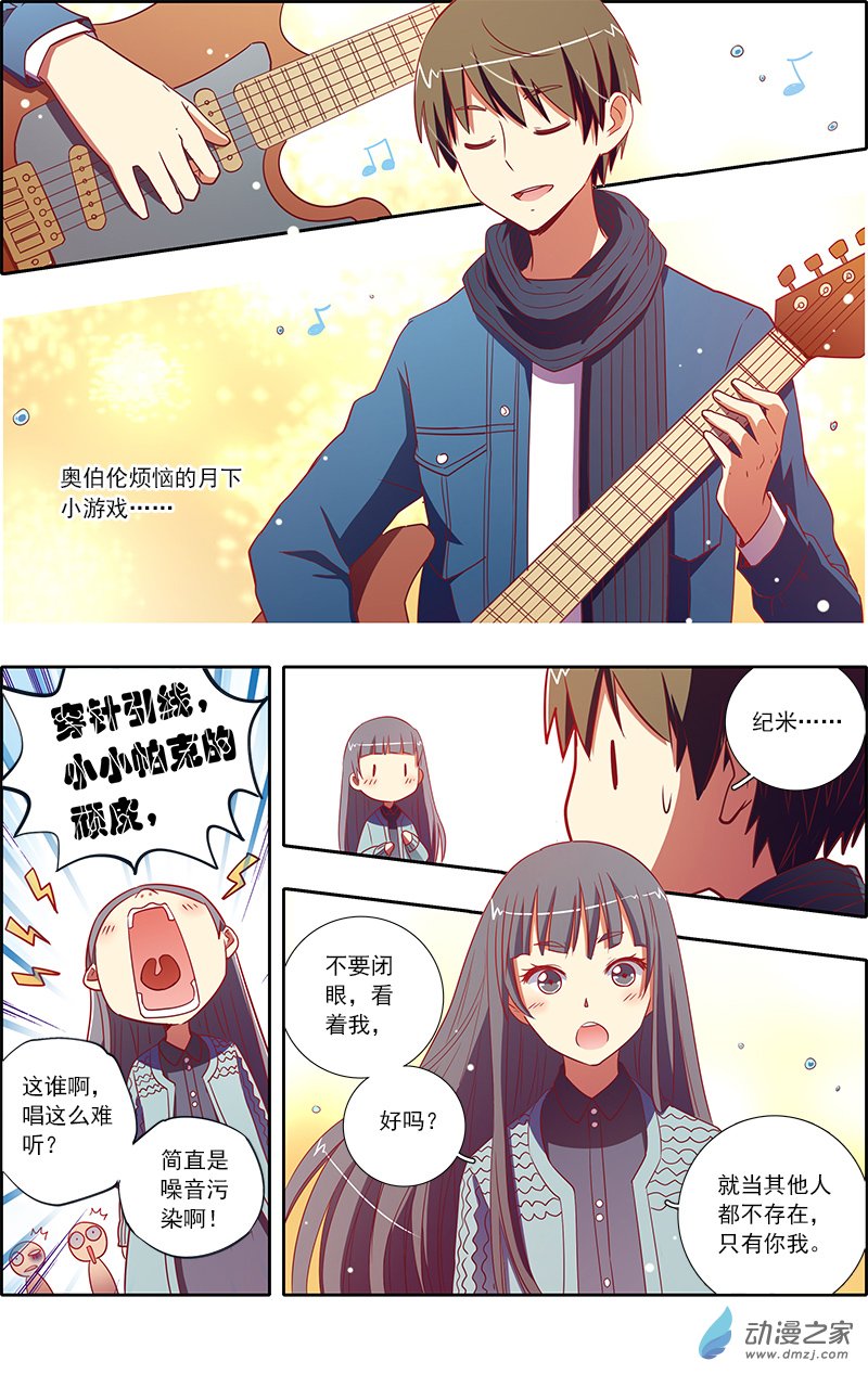 今天开始做明星第81话