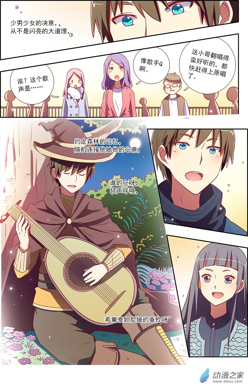 今天开始做明星第81话