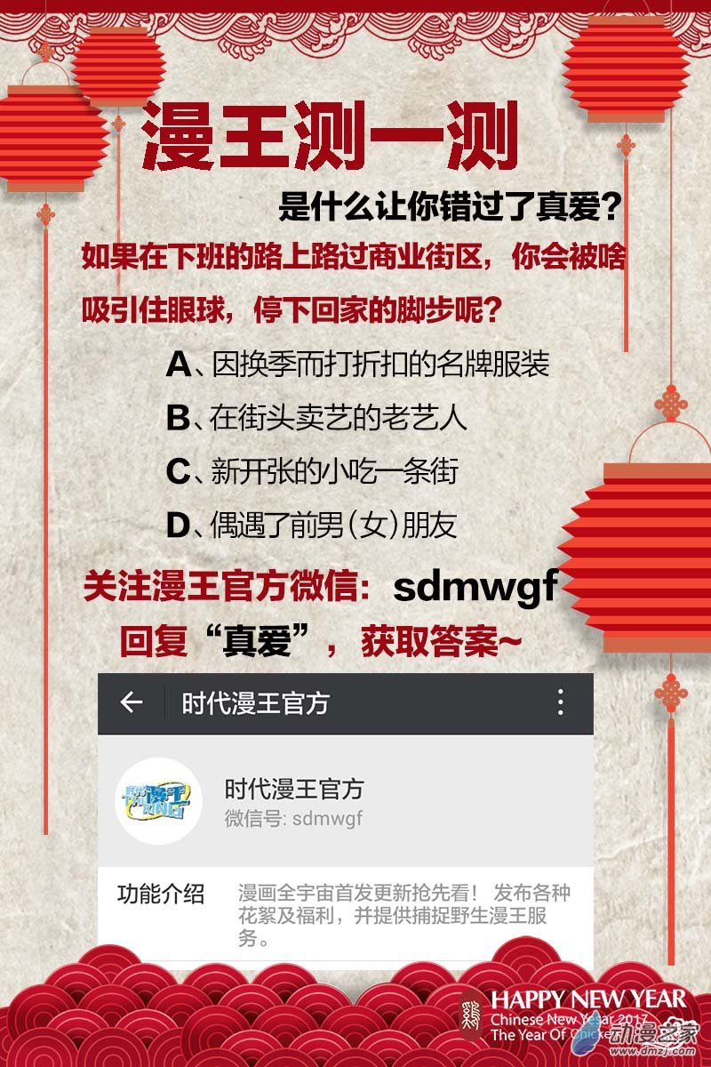 今天开始做明星第81话