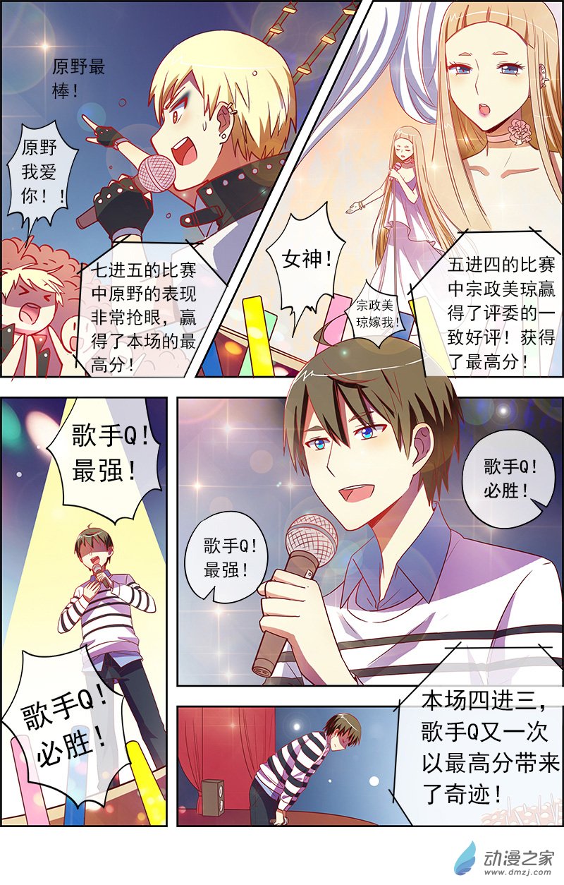 今天开始做明星第95话
