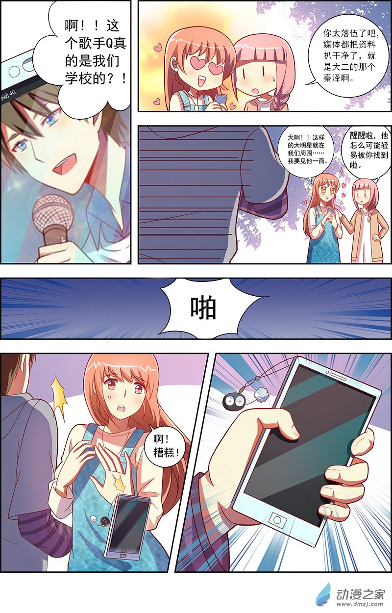 今天开始做明星第95话