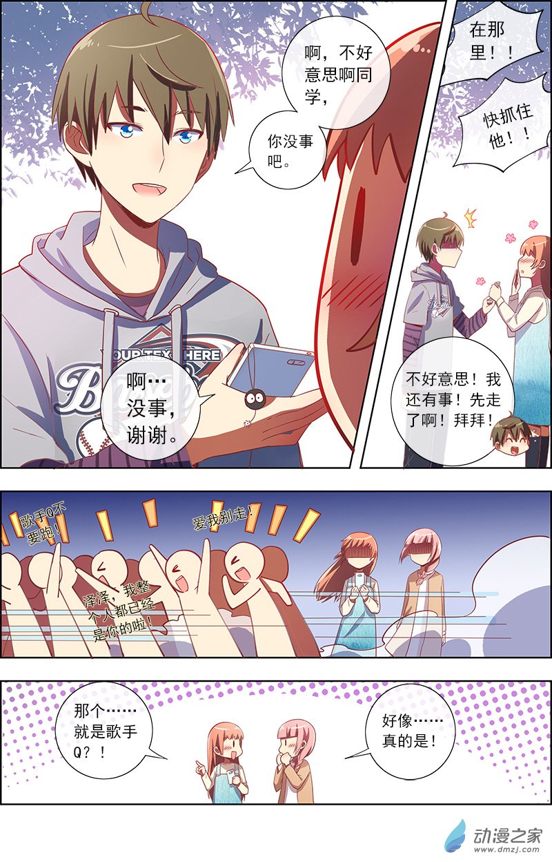 今天开始做明星第95话