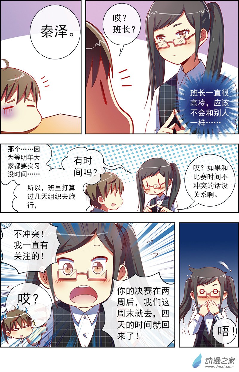 今天开始做明星第95话