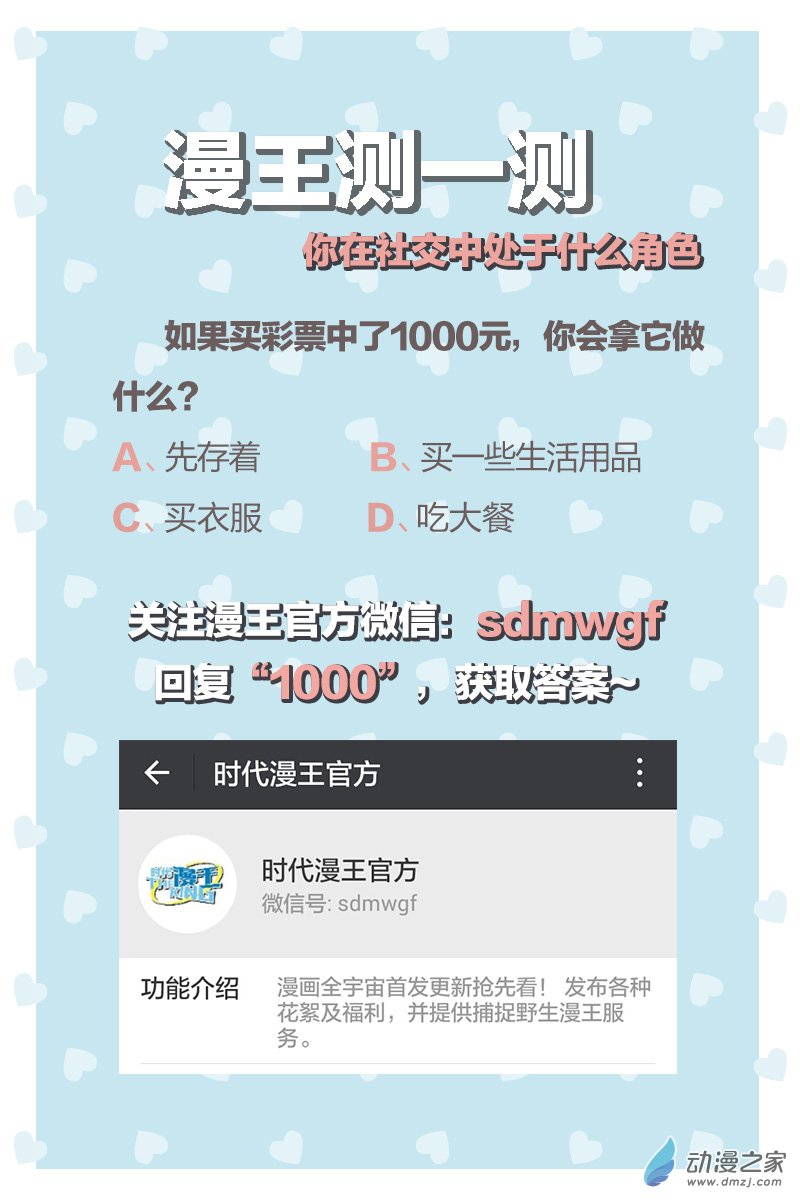 今天开始做明星第83话