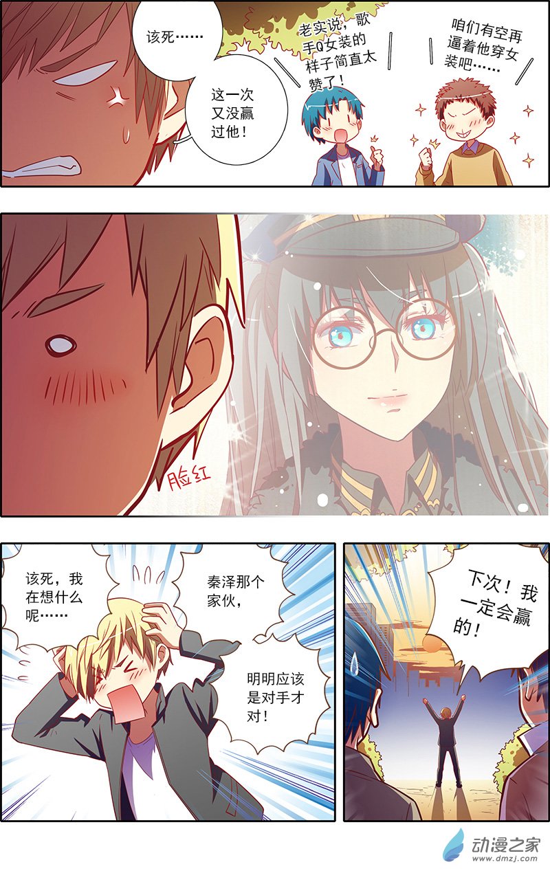 今天开始做明星第83话