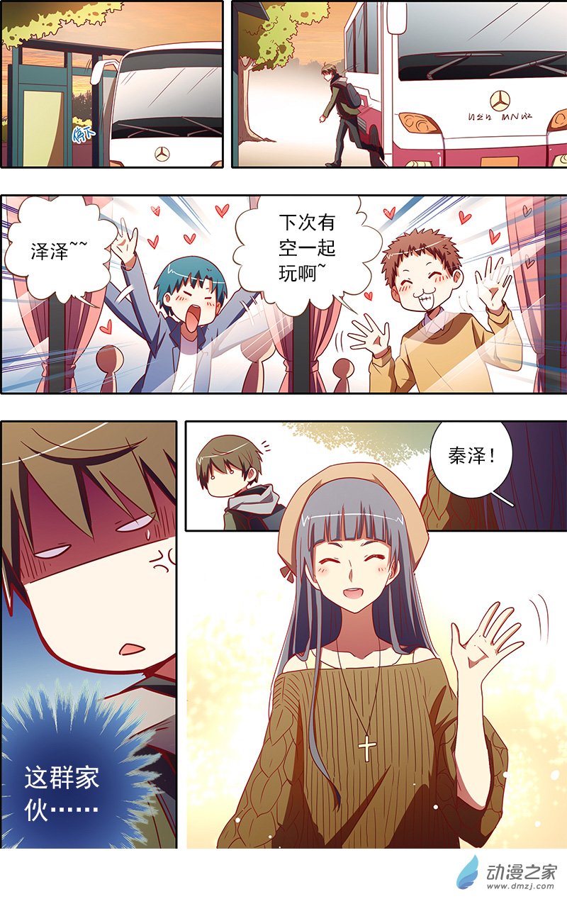 今天开始做明星第83话