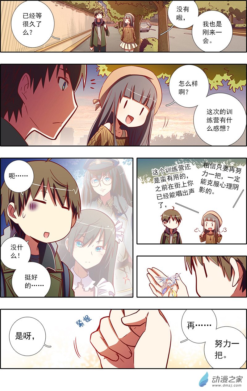 今天开始做明星第83话