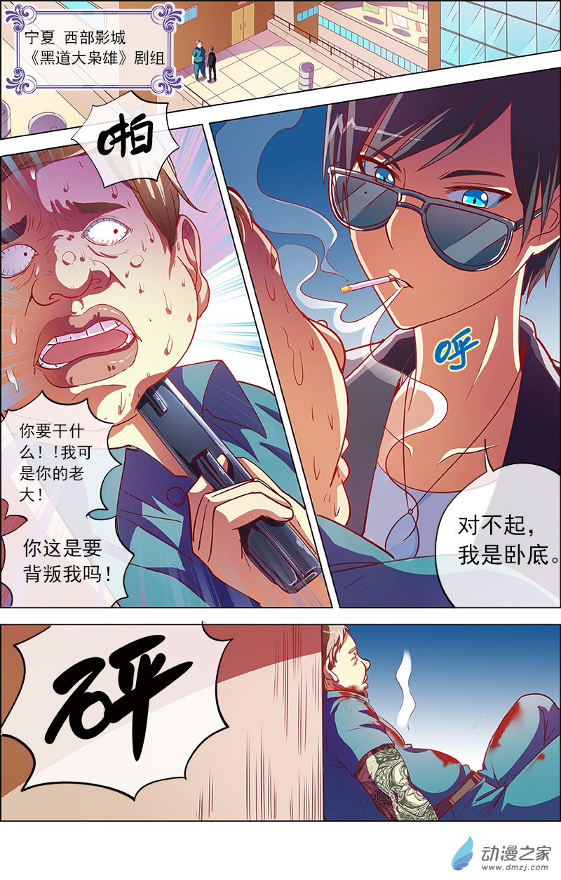 今天开始做明星第96话