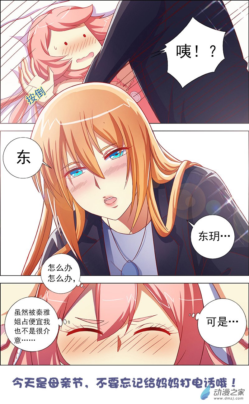 今天开始做明星第96话