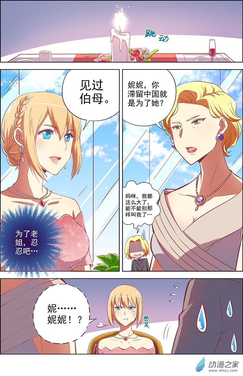 今天开始做明星第99话