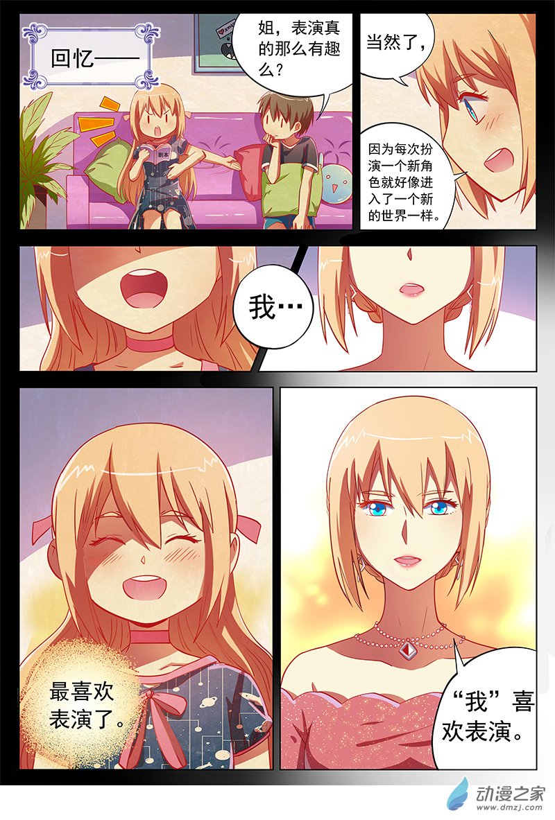 今天开始做明星第99话